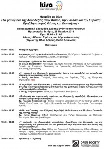2014.03.21_Agenda_Seminar