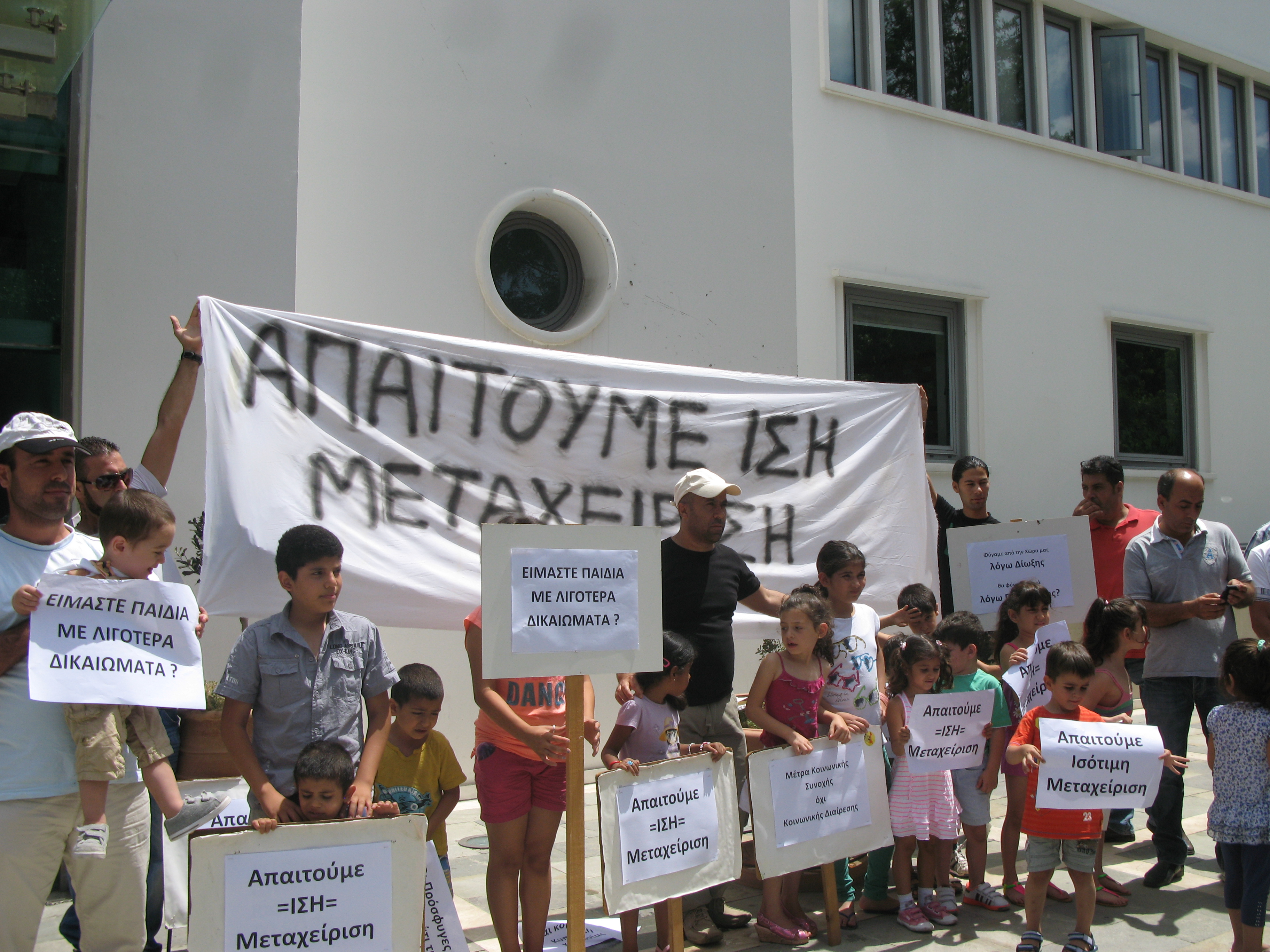 Refugees’ mobilisation outside of the House of Representatives, the Ministry of Labour and the European Commission in Cyprus