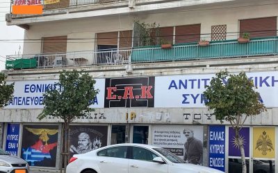 ΑΝΟΙΚΤΗ ΕΠΙΣΤΟΛΗ ΚΙΣΑ ΓΙΑ ΤΟ Ε.Α.Κ. (ΕΘΝΙΚΙΣΤΙΚΟ ΑΠΕΛΕΥΘΕΡΩΤΙΚΟ ΚΙΝΗΜΑ)